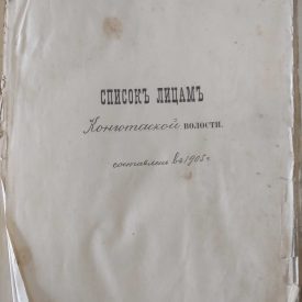 PUH.D - Dokumentide kollektsioon